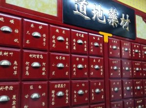 百味箪笥
